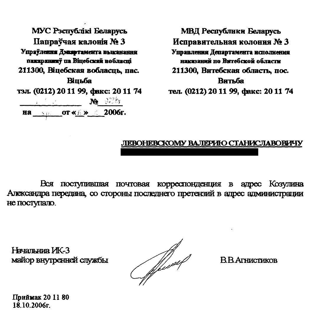 Как правильно подписывать письмо с уважением образец