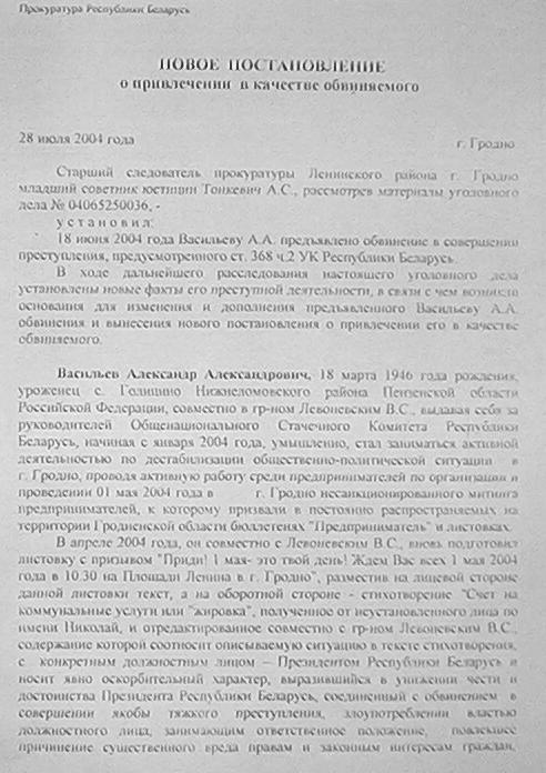 Постановление о привлечении в качестве обвиняемого несовершеннолетнего образец